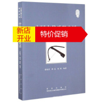 鹏辰正版中国兵器文化研究丛书:中国古代兵器史话 雷晓青,薛龙,赵煜,于孟晨