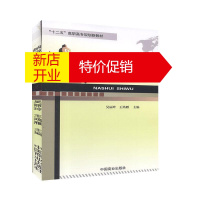 鹏辰正版纳税实务 吴丽玲,王鸿雁