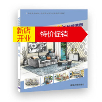 鹏辰正版室内马克笔手绘效果图快速表现技法 孙凤玲