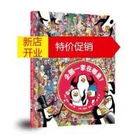 鹏辰正版企鹅一家在哪里? 威龙 绘