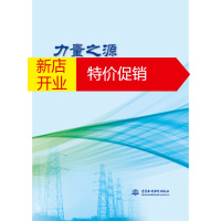 鹏辰正版力量之源:国网新乡供电公司工会工运理论研究与创新实践 李保宪,王焱,朱清杰,拜克明
