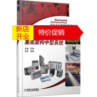 鹏辰正版集成架构中型系统 邓李