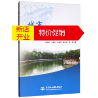 鹏辰正版城市快展过程中的南明河水系健康管理 商崇菊,齐青青,乔鹏帅,郝志斌,黄丽