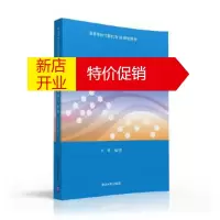 鹏辰正版数据库技术与应用(MySQL版) 李辉