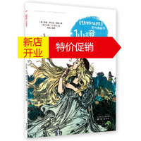 鹏辰正版仙境迷途 莱曼·弗兰克·鲍姆