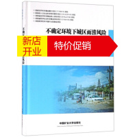 鹏辰正版装备模拟技术 杨小强,申金星,史长根