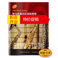 鹏辰正版雅马哈管乐队训练教程--大管 分谱 日本雅马哈管乐队训练教程 原版引进图书 JapanBandCli