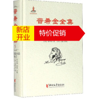 鹏辰正版普希金全集:5:中短篇小说 游记 [俄罗斯]普希金,沈念驹,吴笛,力冈,亢甫等