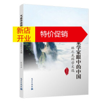 鹏辰正版工业电路板芯片级维修彩色图解 汪文忠
