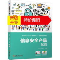 鹏辰正版信息安全产品配置 龙翔,元梅竹