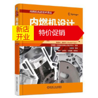 鹏辰正版内燃机设计 爱都瓦尔多·科勒尔