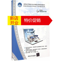 鹏辰正版运输组织管理 高职高专物流专业系列精品课程规划教材 姜苹,王秀荣