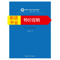 鹏辰正版债法(新编21世纪法学系列教材) 杨立新