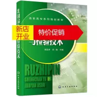 鹏辰正版乳制品生产与检验技术