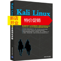 鹏辰正版Kali linux 无线网络测试详解 李亚伟