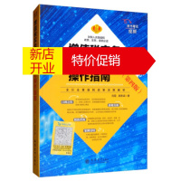 鹏辰正版增值税实务政策解析与操作指南 刘霞,庞思诚