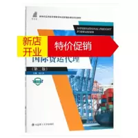 鹏辰正版国际货运代理 刘小卉