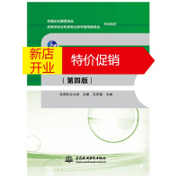 鹏辰正版地质地貌学 沈阳农业大学,左建,孔庆瑞