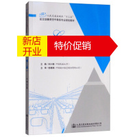 鹏辰正版客舱安全 刘小娟