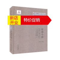 鹏辰正版八路军一二九师暨晋冀鲁豫革命根据地军事斗争史料汇编与研究 第二辑