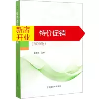 鹏辰正版绿色食品工作指南 张华荣