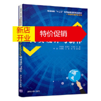 鹏辰正版HTML 5+CSS+JavaScript网页设计与制作 彭进香,张茂红,王玉娟,叶娟,孙秀娟,万幸