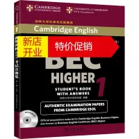 鹏辰正版新版剑桥BEC考试真题集 (辑) :高级(附答案和听力CD) 剑桥大学外语考试部著