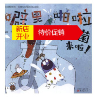 鹏辰正版噼里啪啦益生菌来啦!