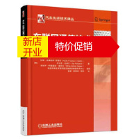 鹏辰正版车联网通信技术 拉都.波佩斯库-泽雷廷