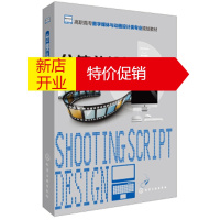 鹏辰正版分镜头设计 胡克