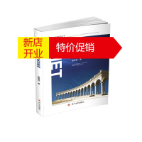 鹏辰正版高考英语反拨效应实证研究 董曼霞