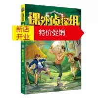 鹏辰正版课外侦探组 新版—疯狂恐龙蛋 谢鑫