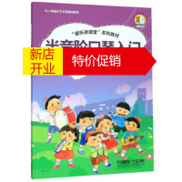 鹏辰正版半音阶口琴入门 “器乐进课堂”系列教材 中小学音乐艺术全媒体教材 杨才裕,王家祥