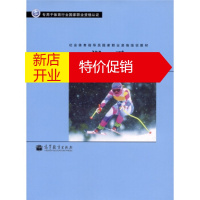 鹏辰正版滑雪 国家体育总局职业技能鉴定指导中心