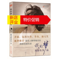 鹏辰正版我的梦离你有多远 斯琴格日乐