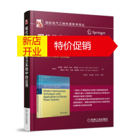 鹏辰正版现代优化算法在电力系统中的应用 苏莱曼·阿黛尔-哈迪·苏莱曼著,刘宏达