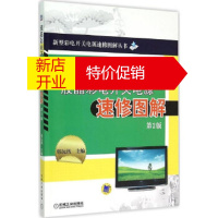 鹏辰正版液晶彩电开关电源速修图解 第2版 韩沅汛