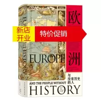 鹏辰正版汗青堂丛书019:欧洲与没有历史的人 [美]埃里克.R.沃尔夫(EricR.Wolf)