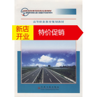 鹏辰正版公路建设法律法规 田平