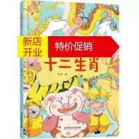 鹏辰正版这!就是十二生肖 老渔