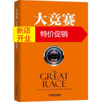 鹏辰正版大竞赛:未来汽车的全球争霸赛 利维.泰尔曼