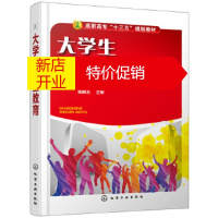 鹏辰正版大学生安全教育 王会强,刘竟成