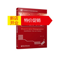 鹏辰正版电子元器件识别检测与焊接 陈学平