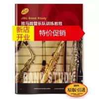鹏辰正版雅马哈管乐队训练教程--小号 分谱 日本雅马哈管乐队训练教程 原版引进图书 JapanBandCli