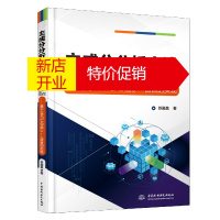 鹏辰正版主成分分析方法及其核函数在模式识别中的应用--基于MATLAB或C++语言的实现 苏盈盈