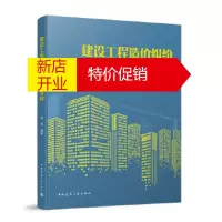 鹏辰正版建设工程造价纠纷案例详解 周峰