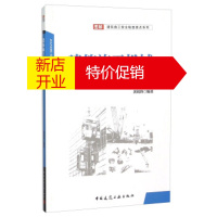 鹏辰正版建筑施工机械检查要点图解 黄锐锋