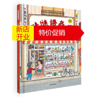 鹏辰正版麦田精选图画书 猜谜语商店 [日]石津千寻文/[日]中泽久美子图/郭佳川