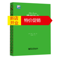 鹏辰正版德州扑克小绿皮书 (美)菲尔·戈登(Phil Gordon)