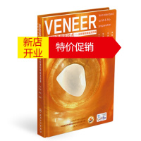 鹏辰正版瓷贴面修复技术:从标准到微创无预备 刘峰